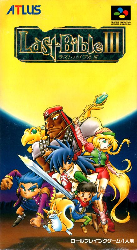 Last Bible III box art for Super Famicom